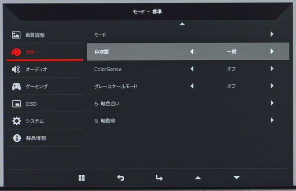 Acer Predator XB323QK NV_OSD_Color-Settings (1)