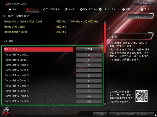 ASRock Z490 Phantom Gaming ITX_TB3_BIOS_OC_4