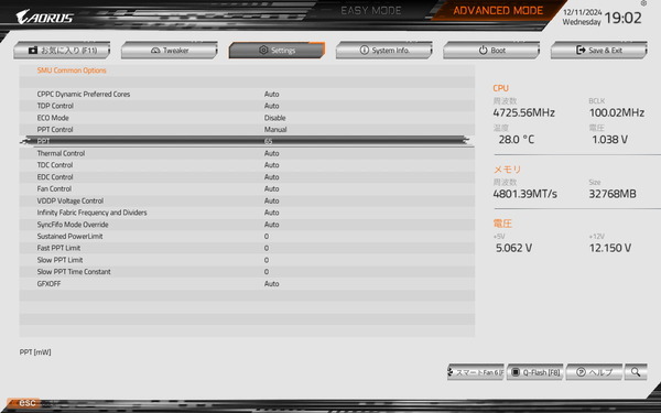 GIGABYTE X870I AORUS PRO ICE_BIOS_OC_19