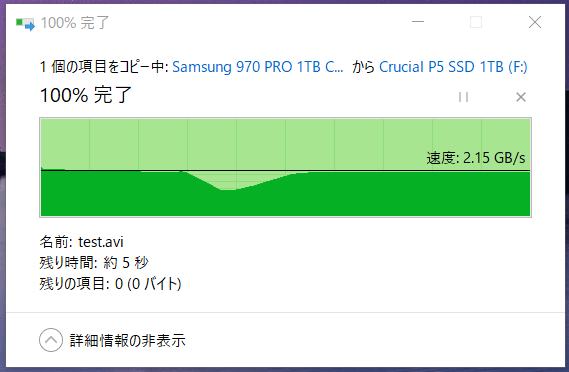 Crucial P5 SSD 1TB_Copy-Movie_SC