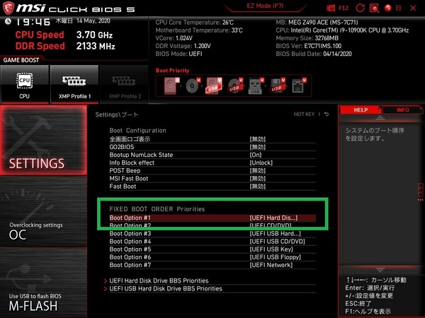 MSI MEG Z490 ACE_BIOS_8