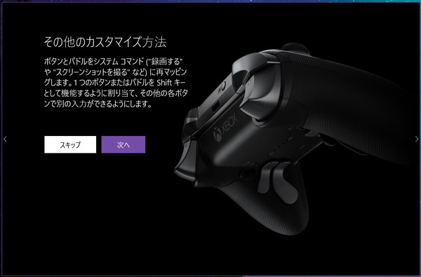 Xbox accessary_Elite2_guide (3)