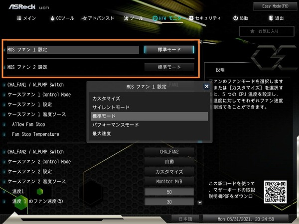 ASRock Z590 OC Formula_BIOS_Mod-Fan_2