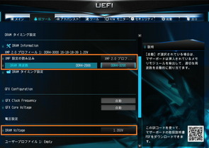 Ryzen 5 2400G_CMSX16GX4M2A3000C16_BIOS (1)