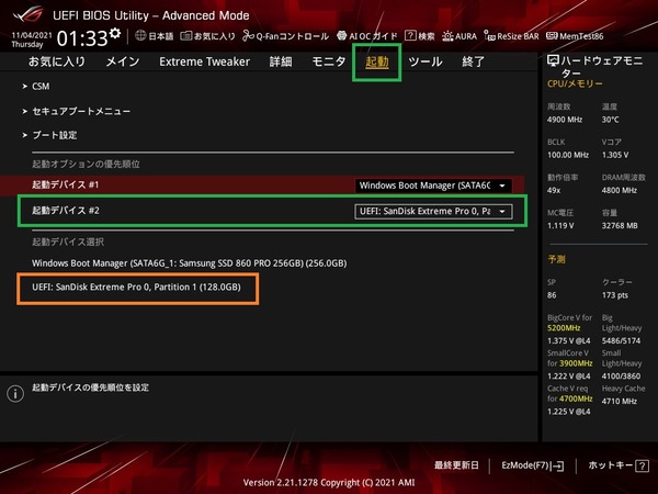 ASUS ROG MAXIMUS Z690 HERO_BIOS_6