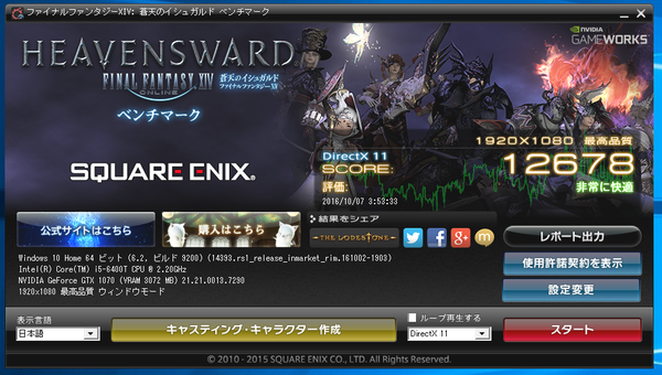 1475780064