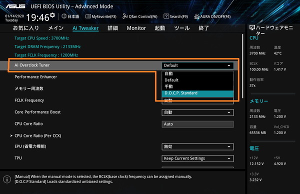 ASUS Prime TRX40-Pro_BIOS_OC_2