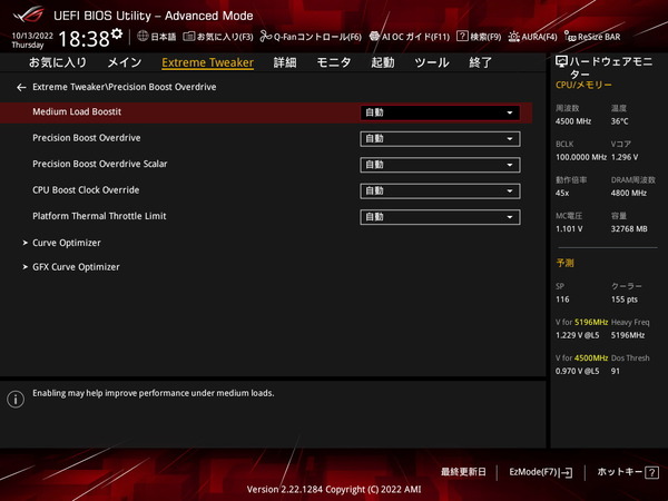 ASUS ROG CROSSHAIR X670E HERO_BIOS_OC_4