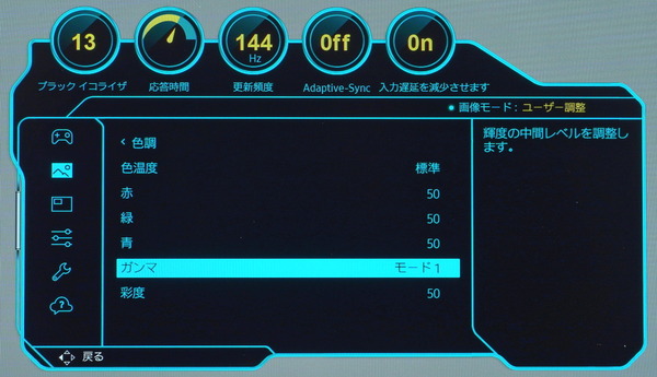 Samsung Odyssey S28AG70_OSD_gamma (1)