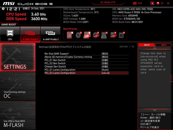 MSI MEG X570S ACE MAX_BIOS_PCIE