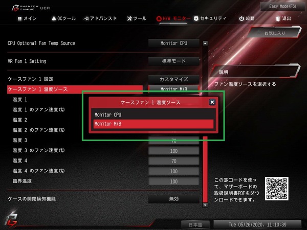 ASRock Z490 Phantom Gaming ITXTB3_BIOS_Fan_4