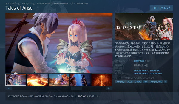 Tales of Arise_steam store_1
