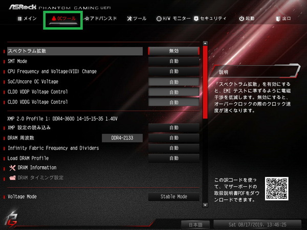 ASRock X570 Phantom Gaming-ITX_TB3_BIOS_OC_1