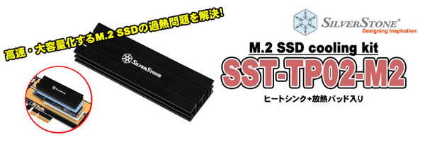 SilverStone SST-TP02-M2_p1
