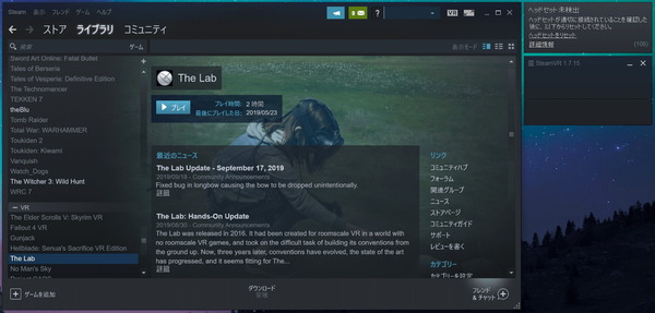 HTC VIVE Cosmos_software_setup_2