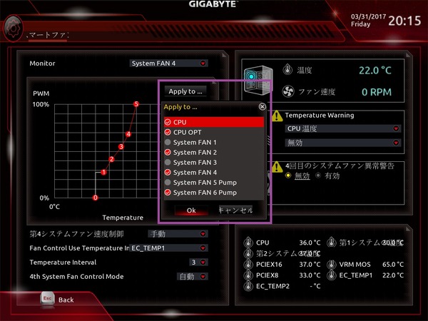 GIGABYTE GA-AX370-Gaming K7_bios_fan_7