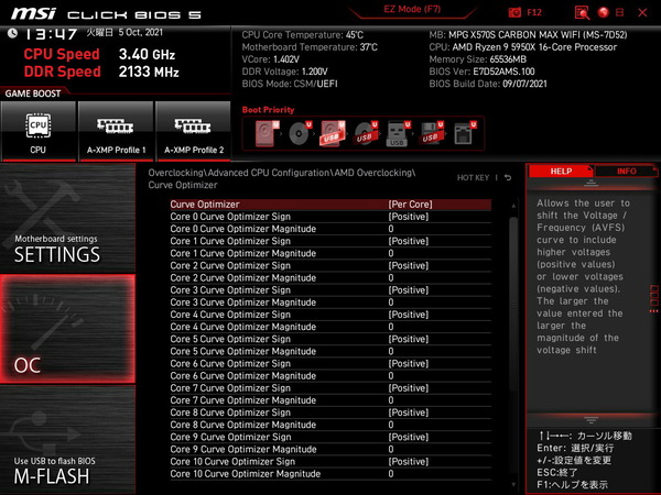 MSI MPG X570S CARBON MAX WIFI_BIOS_OC_10