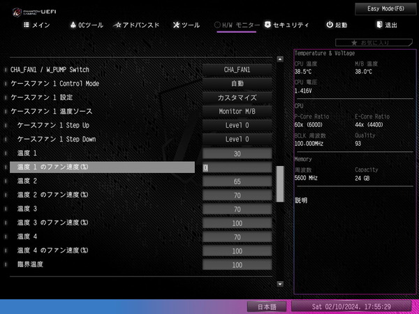 ASRock Z790 Nova WiFi_BIOS_Fan_5