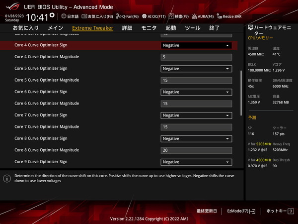 ASUS ROG CROSSHAIR X670E EXTREME_BIOS_OC-Test (4)