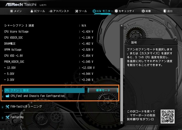 ASRock TRX40 Taichi_BIOS_Fan_1