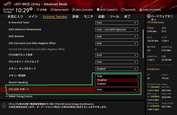 ASUS ROG MAXIMUS XII EXTREME_BIOS_OC_15