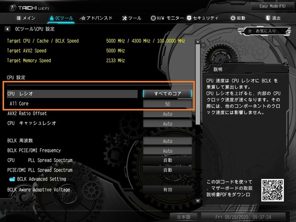 ASRock Z490 Taichi_BIOS_OC_3