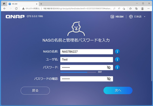 QNAP HS-264_smart-instal_3