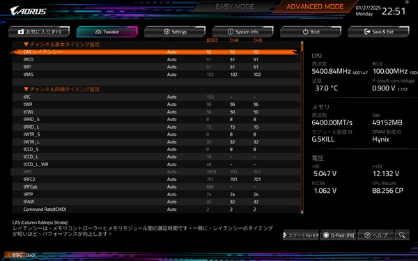 GIGABYTE Z890 AORUS MASTER_BIOS_OC_25 (2)