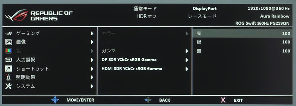 ASUS ROG Swift 360Hz PG259QN_OSD_Color-Temp_User_2