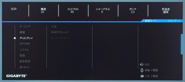 GIGABYTE M28U_OSD_menu (3)