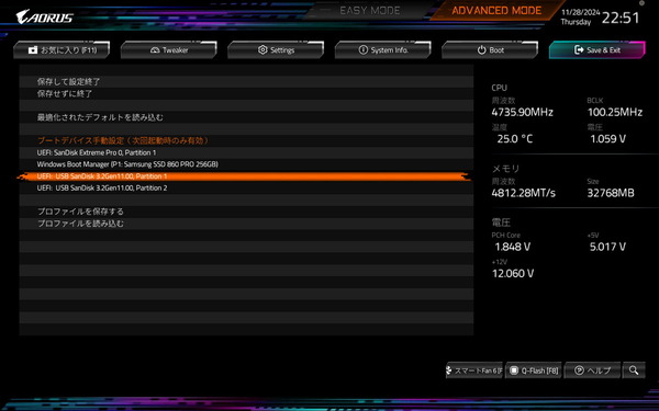 GIGABYTE X870E AORUS MASTER_BIOS_6