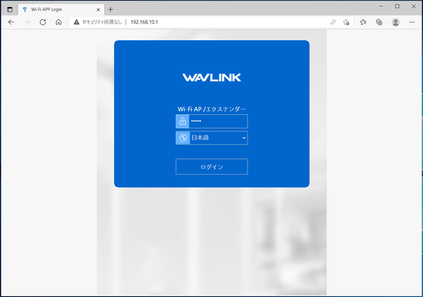 Wavlink AERIAL X WN579X3_initial-settings_1