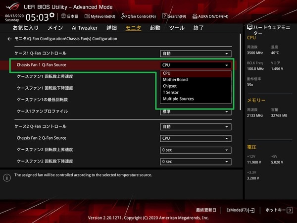 ASUS ROG STRIX B550-F GAMING (WI-FI)_BIOS_Fan_2