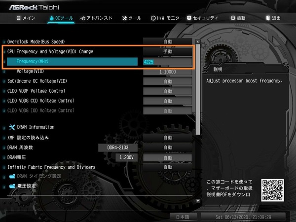 ASRock B550 Taichi_BIOS_OC_2