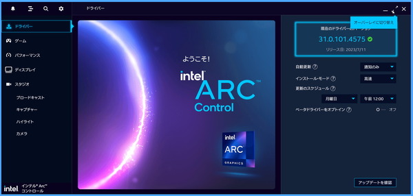 Intel Arc Control_2