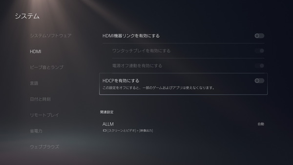PlayStation5_HDCP