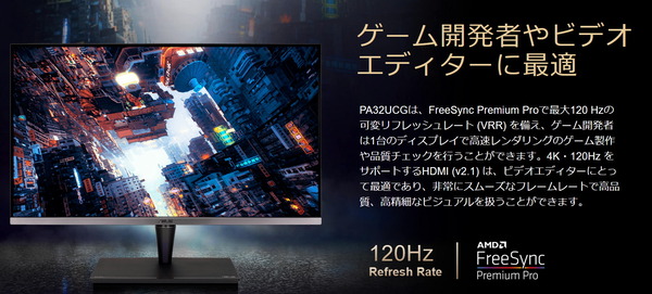 ASUS ProArt PA32UCG_Mini-LED_120Hz