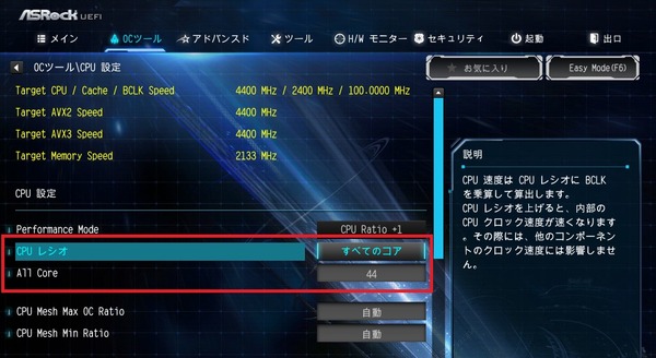 ASRock X299 Extreme4_BIOS_OC_3