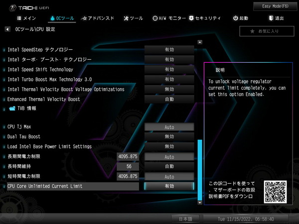 ASRock Z790 Taichi_BIOS_OC_11