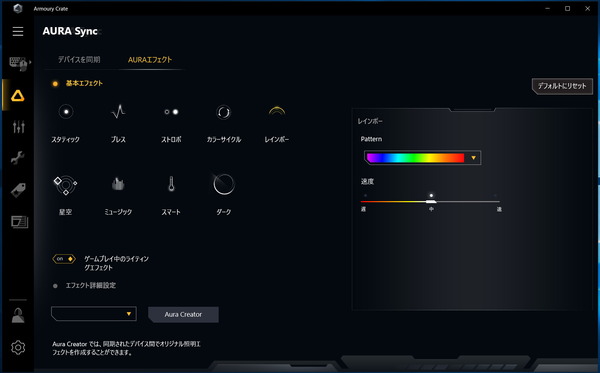 ASUS PRIME X299 Edition 30_Armoury Crate_LED_2