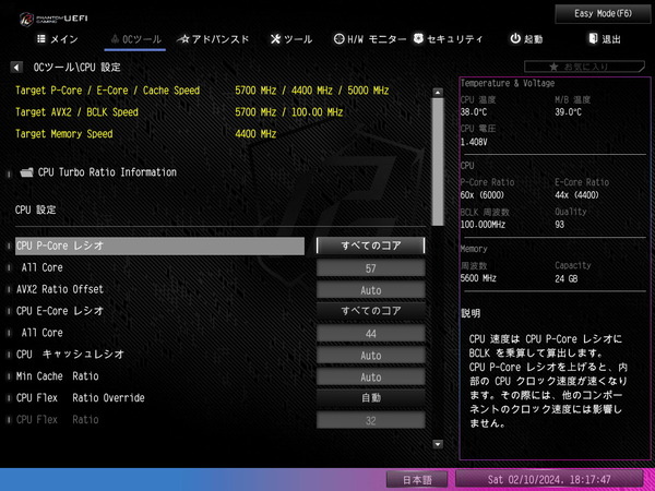 ASRock Z790 Nova WiFi_BIOS_OC_20
