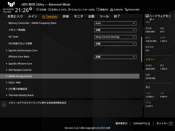 ASUS TUF GAMING Z790-PLUS WIFI D4_BIOS_OC_34
