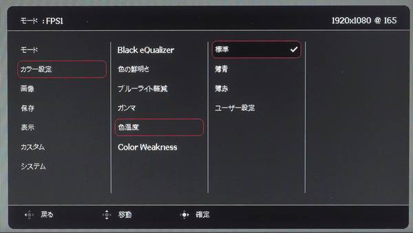 ZOWIE XL2731K_OSD_color-temp