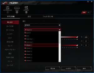 Trident Z RGB_ASUS AURA Sync (2)