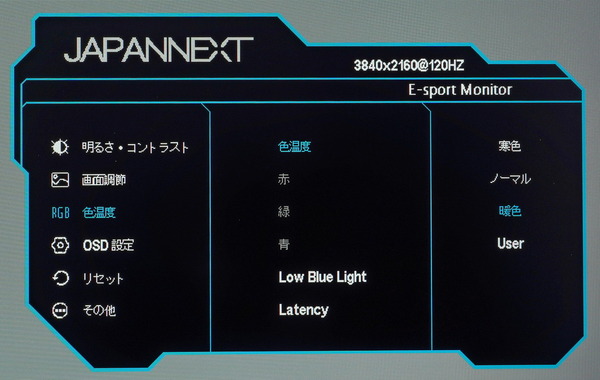 JAPANNEXT JN-315IPS144UHDR_OSD_Color-Temp