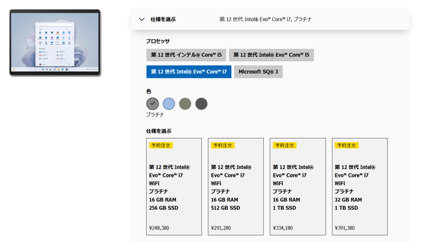 Surface Pro 9_Core i7_Price