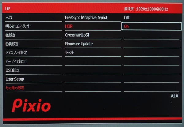 Pixio PX5 HAYABUSA2_OSD_HDR