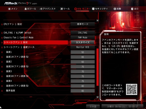 ASRock Fatal1ty X370 Gaming-ITX_ac_BIOS_12