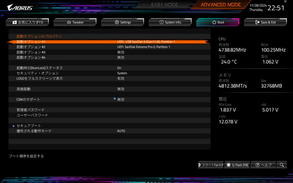 GIGABYTE X870E AORUS MASTER_BIOS_5