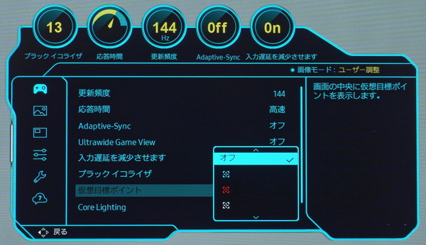 Samsung Odyssey S28AG70_OSD_Crosshair (2)